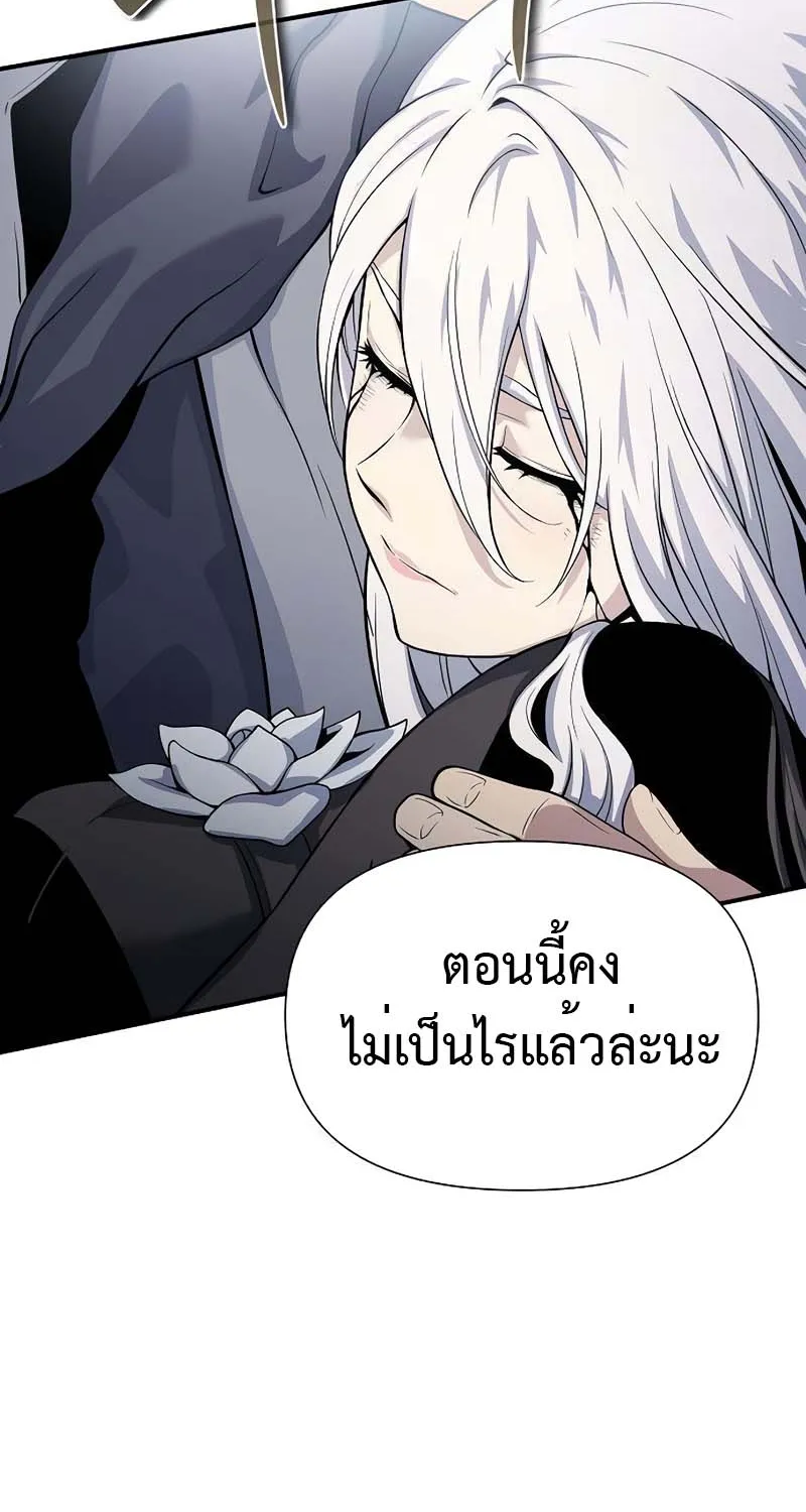 The Priest of Corruption - หน้า 68