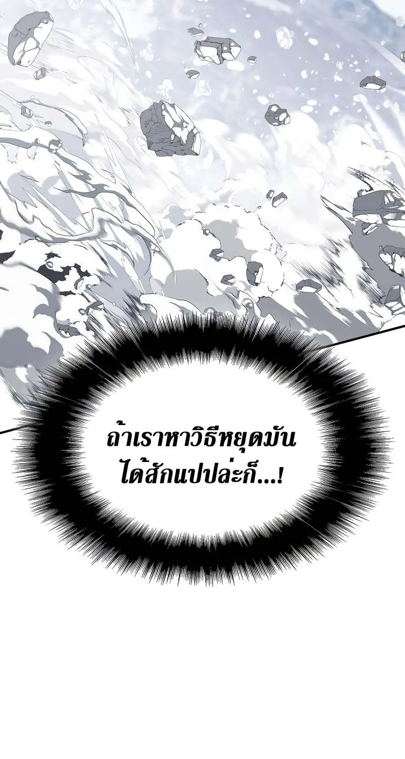 The Priest of Corruption - หน้า 8