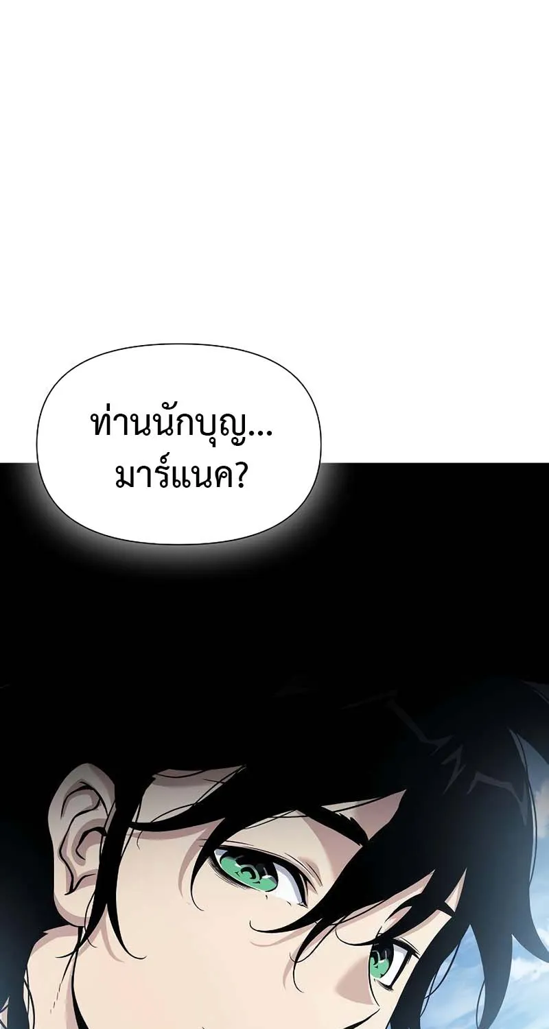 The Priest of Corruption - หน้า 95