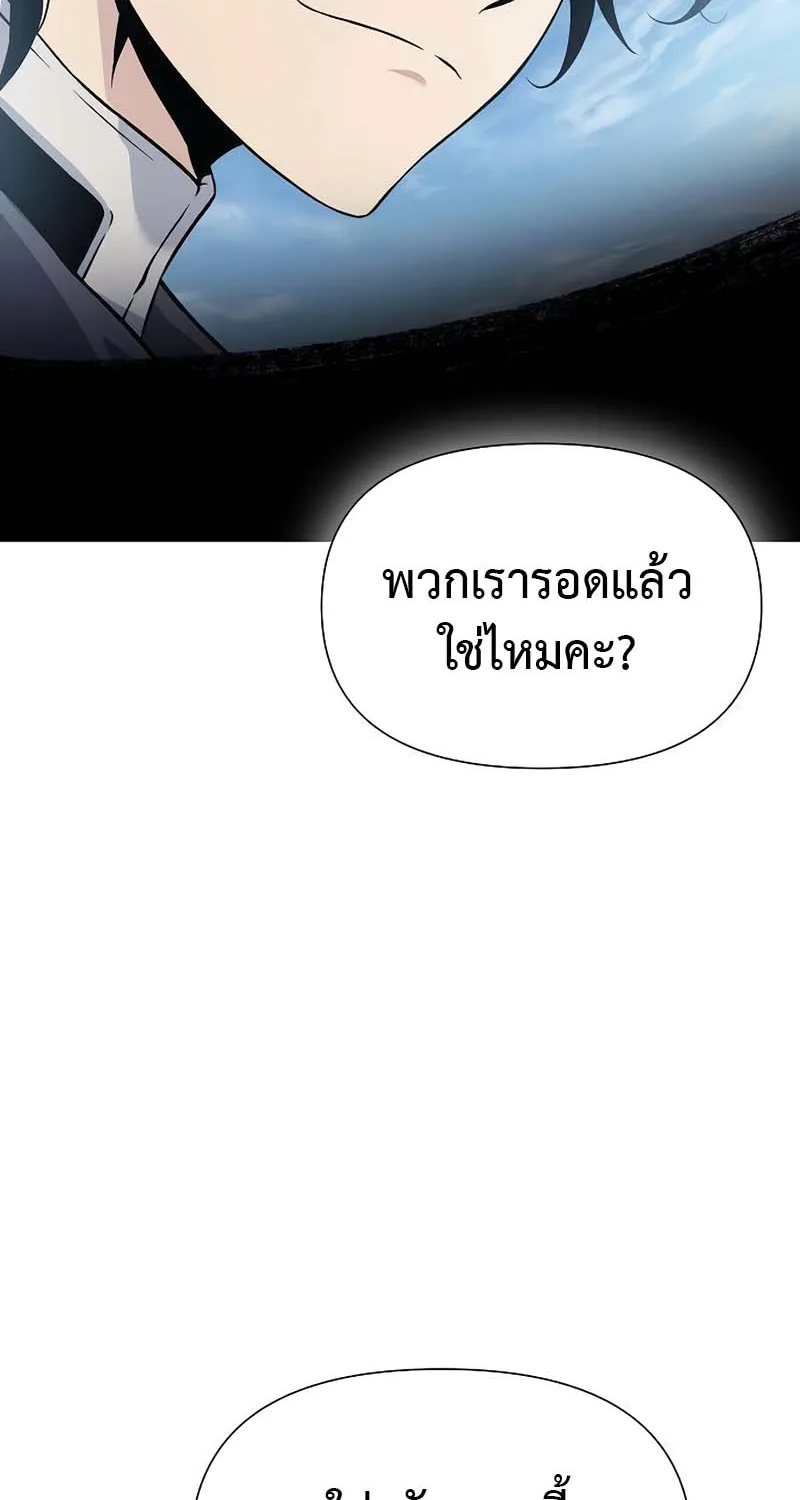 The Priest of Corruption - หน้า 96