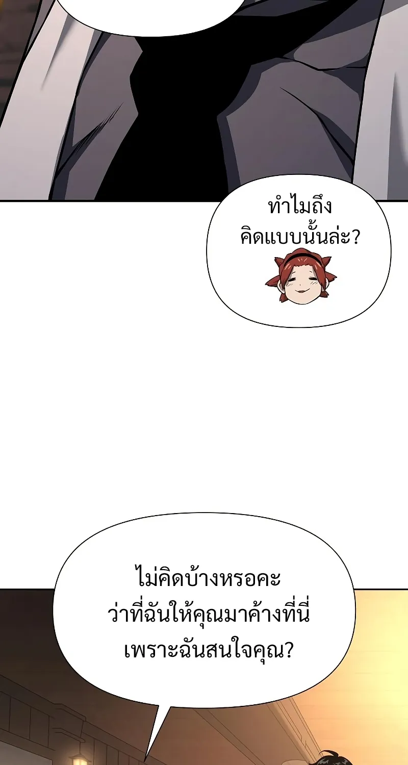 The Priest of Corruption - หน้า 151