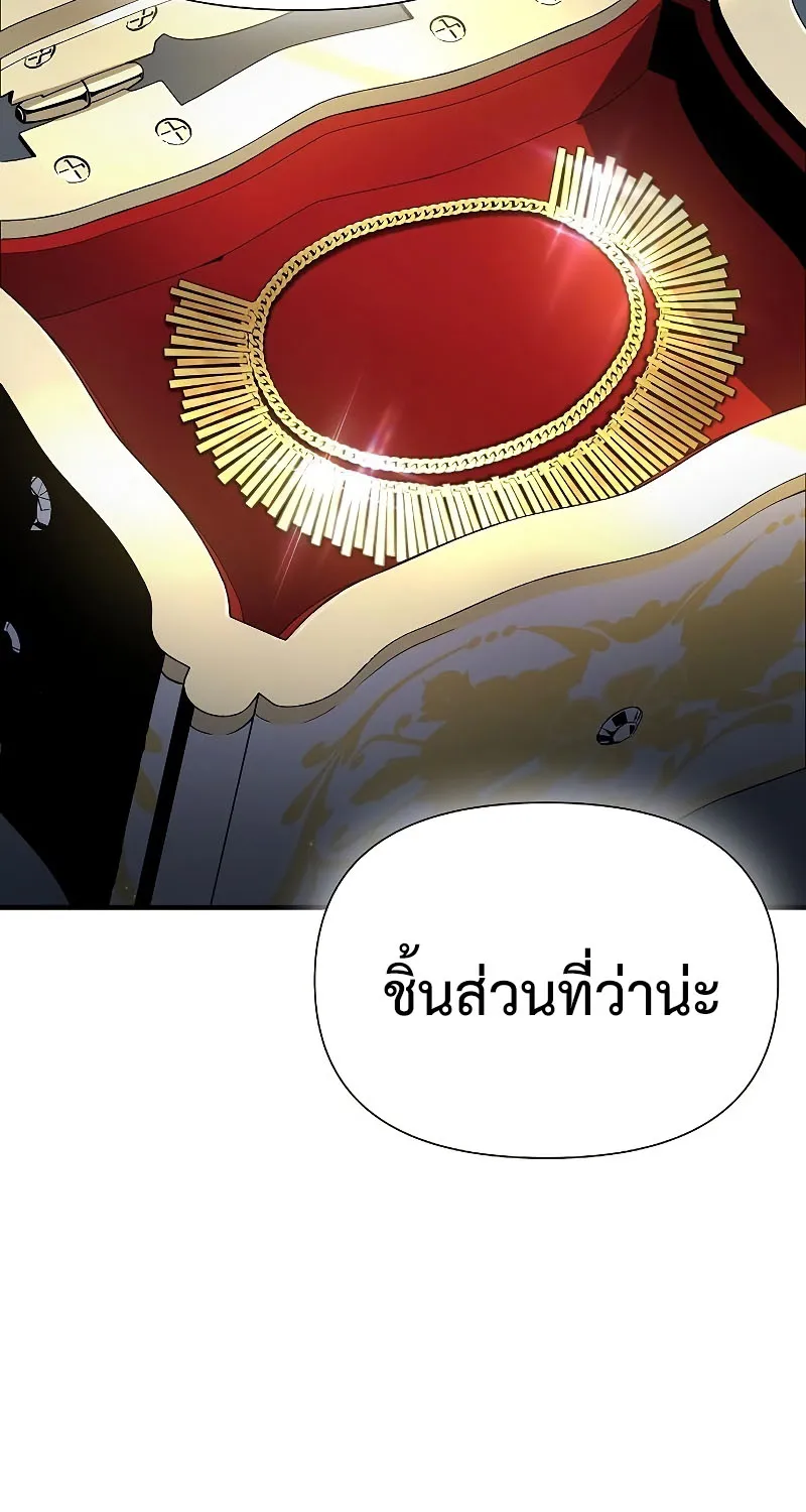 The Priest of Corruption - หน้า 14