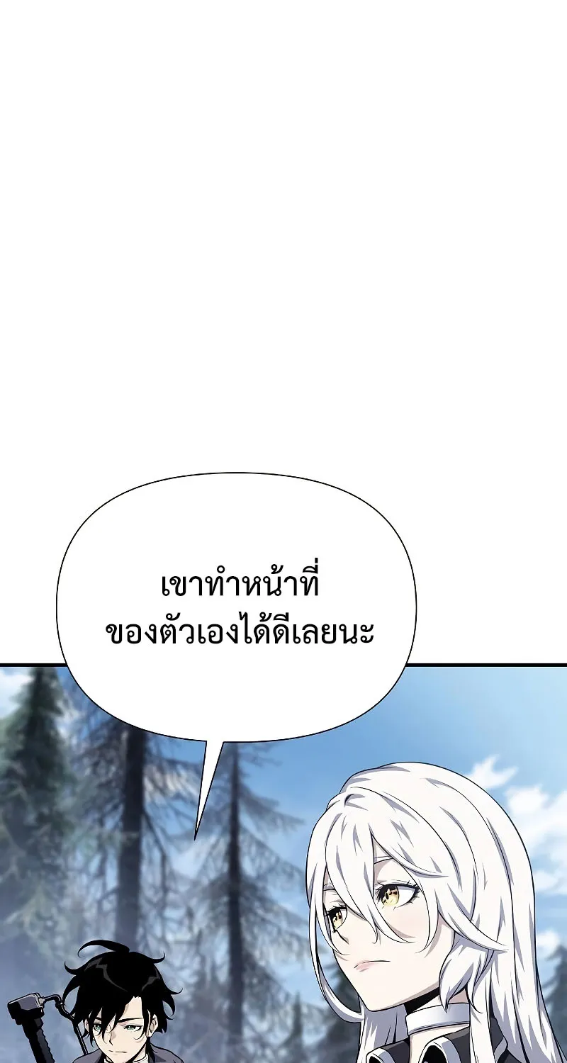 The Priest of Corruption - หน้า 140