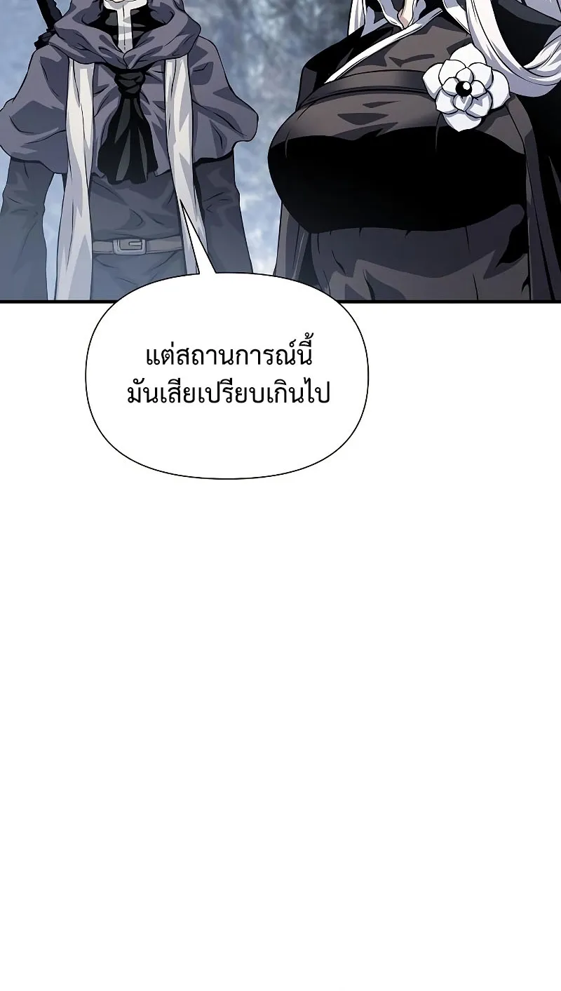 The Priest of Corruption - หน้า 141