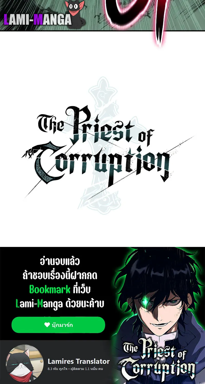 The Priest of Corruption - หน้า 186