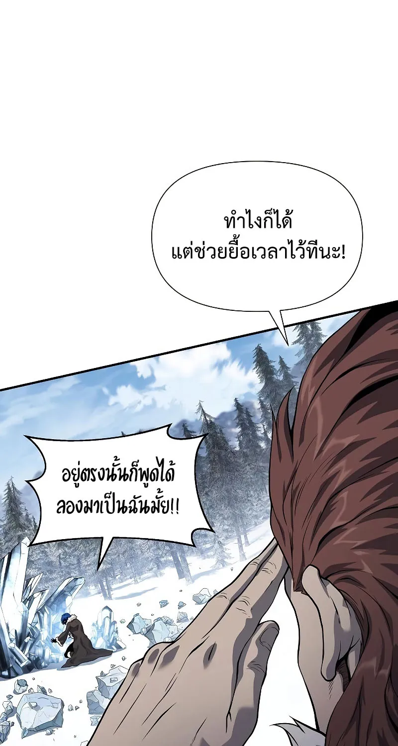 The Priest of Corruption - หน้า 55