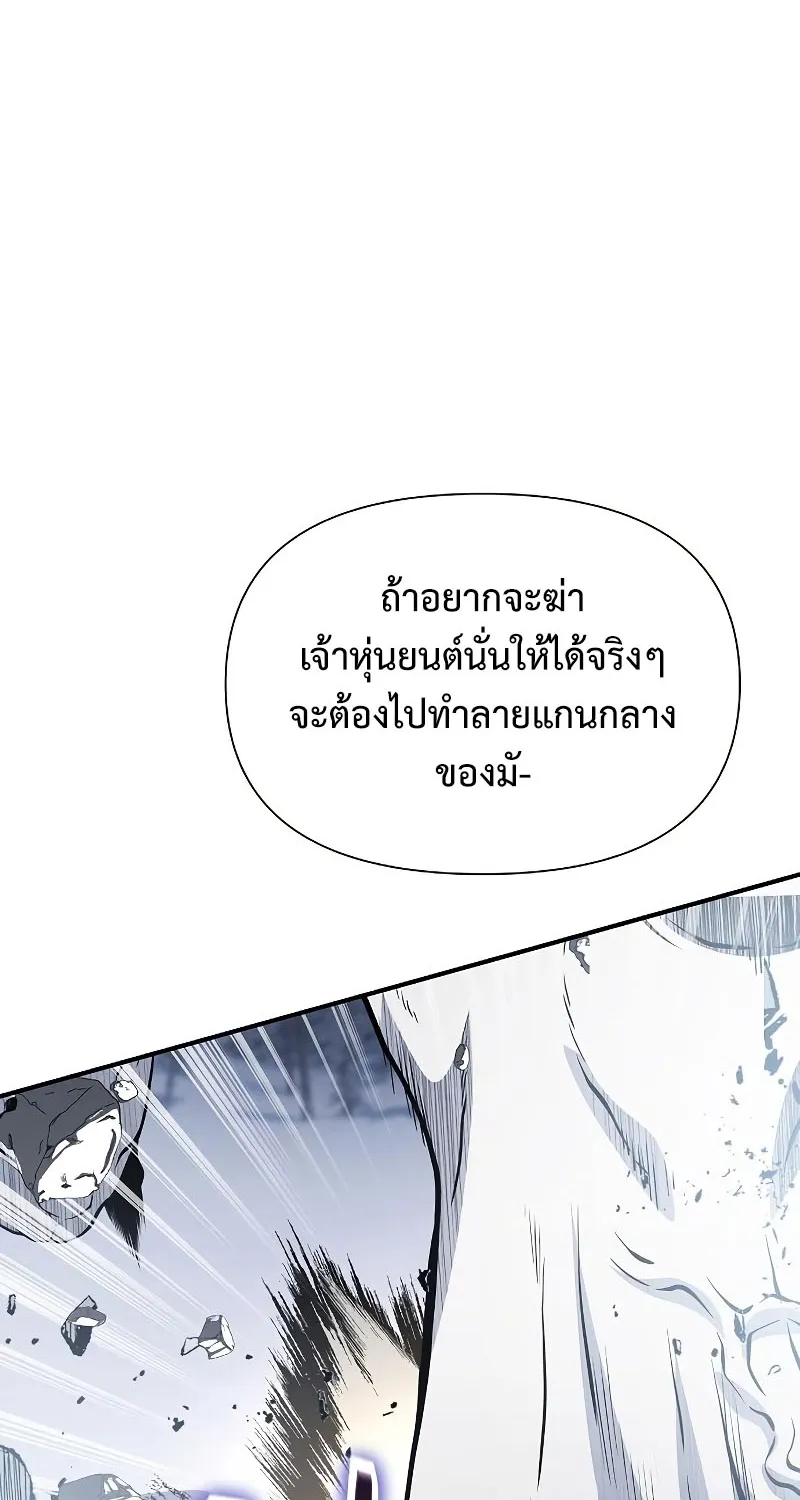 The Priest of Corruption - หน้า 96