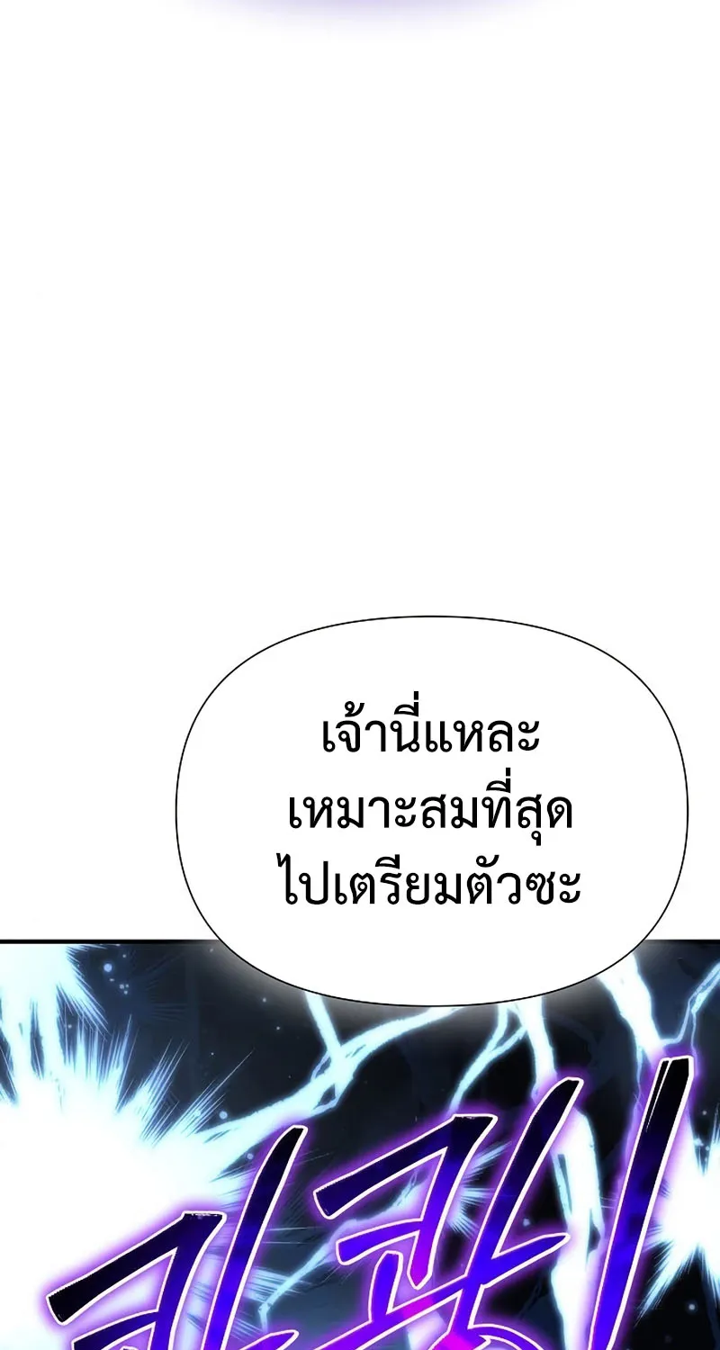 The Priest of Corruption - หน้า 142