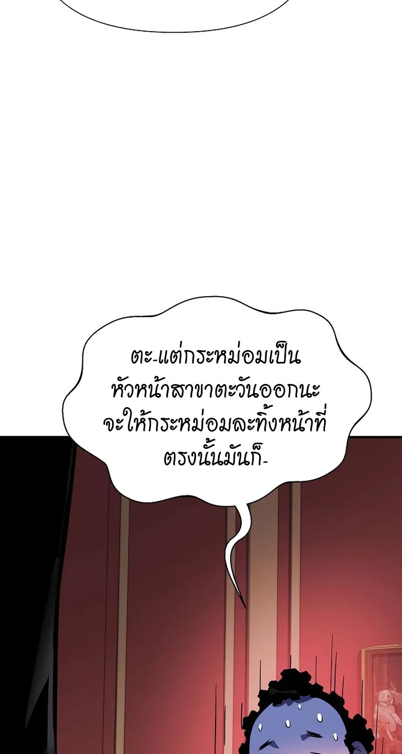 The Priest of Corruption - หน้า 144