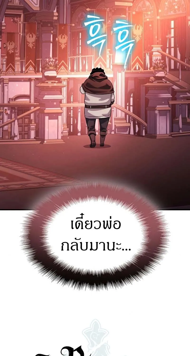 The Priest of Corruption - หน้า 154