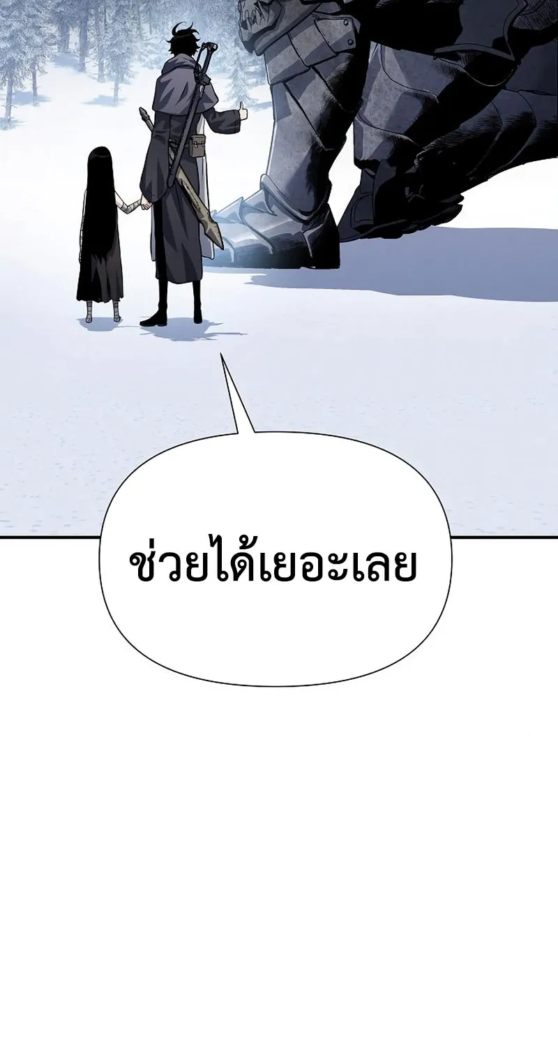 The Priest of Corruption - หน้า 79