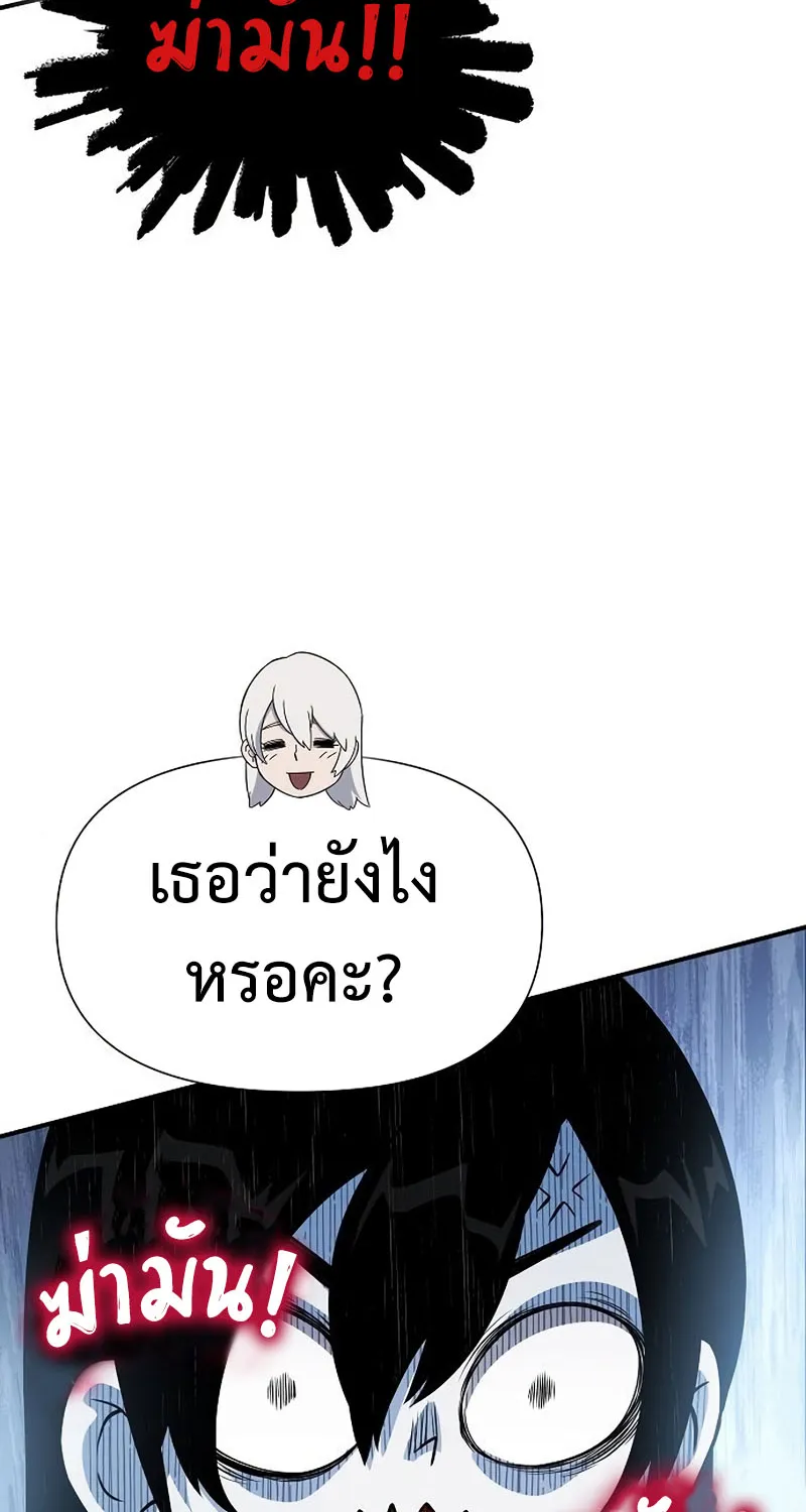 The Priest of Corruption - หน้า 91