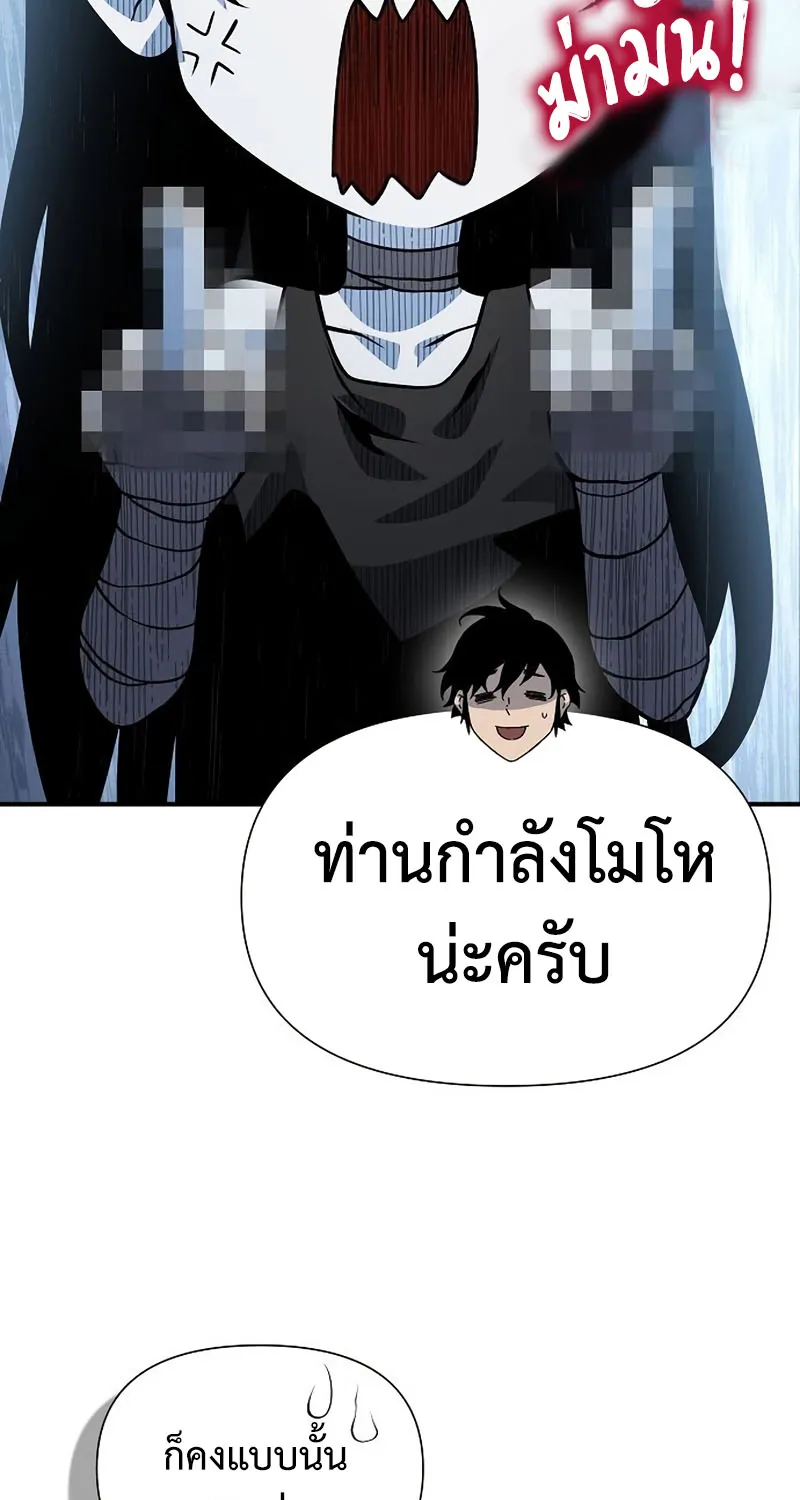 The Priest of Corruption - หน้า 92