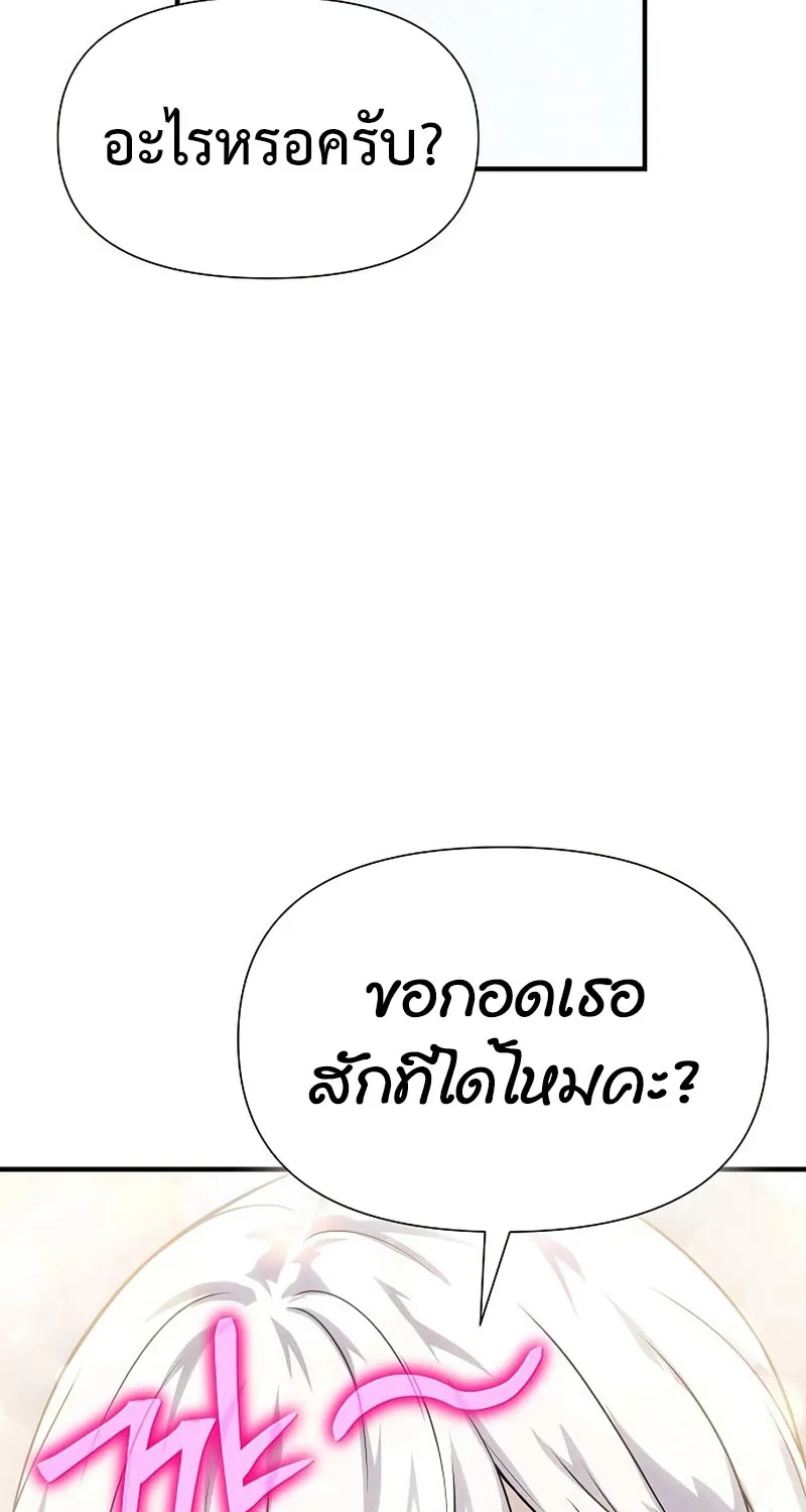 The Priest of Corruption - หน้า 94