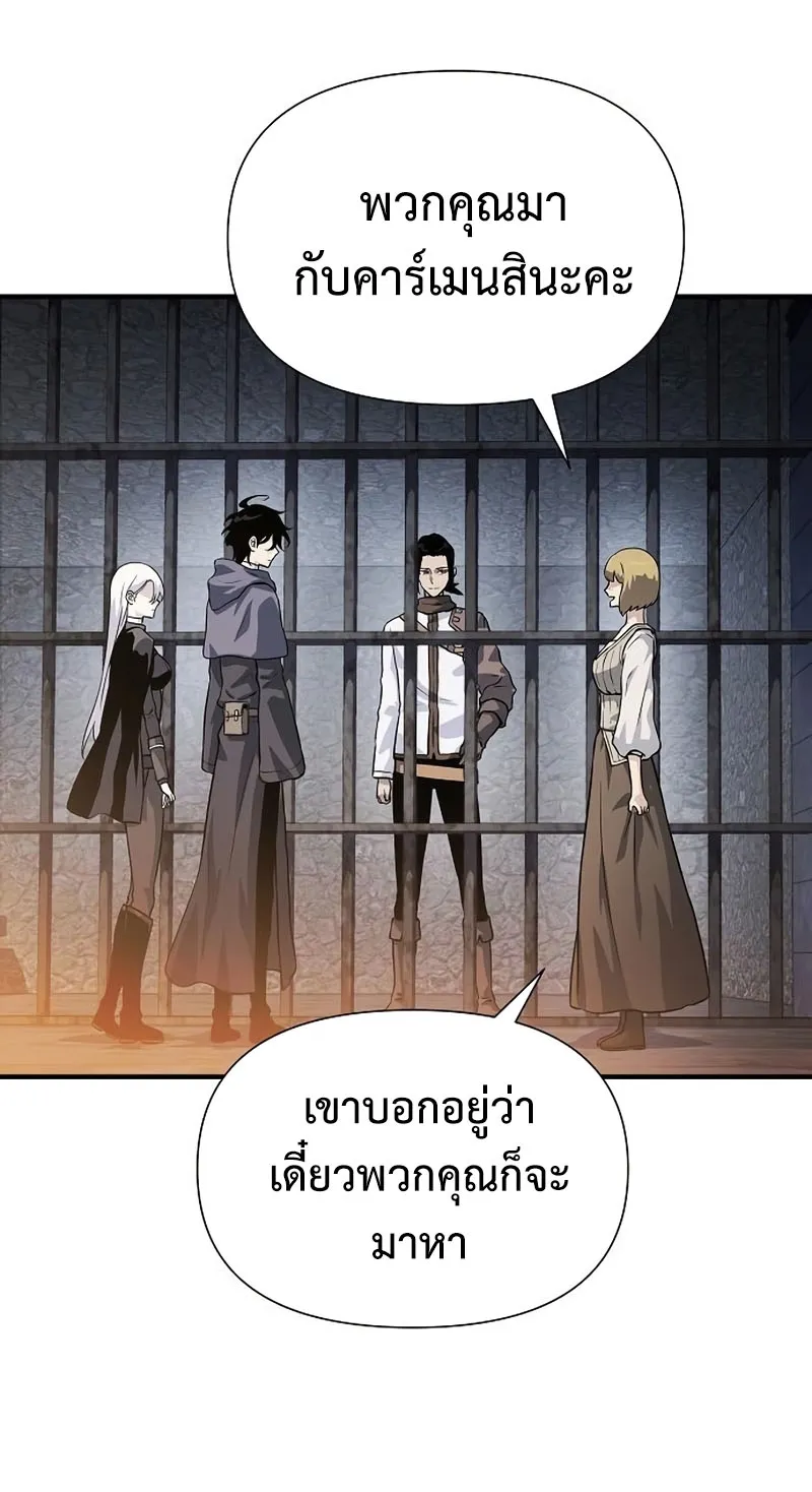 The Priest of Corruption - หน้า 108