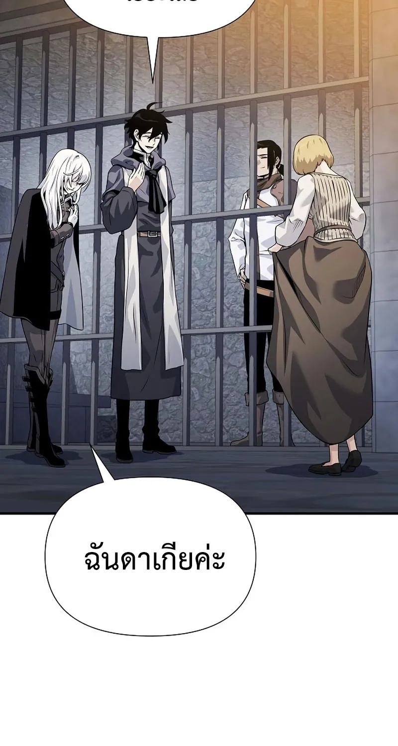 The Priest of Corruption - หน้า 111