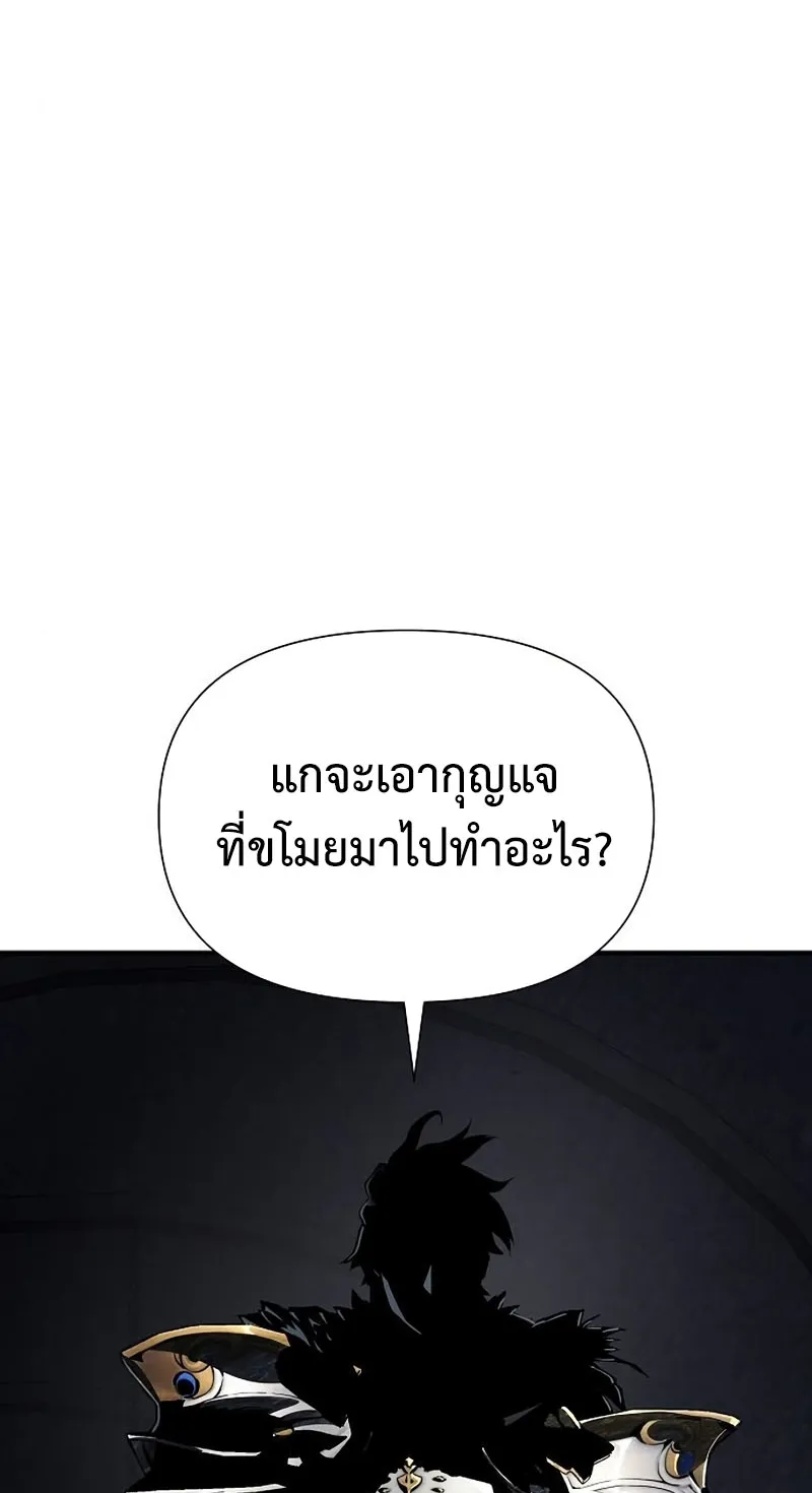 The Priest of Corruption - หน้า 116