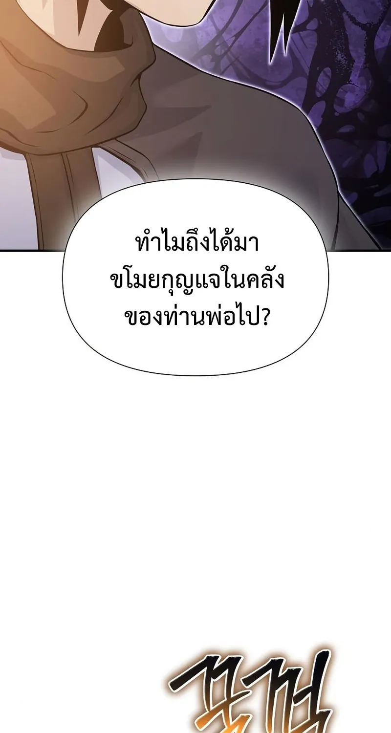 The Priest of Corruption - หน้า 131