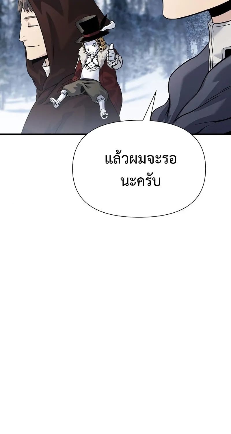 The Priest of Corruption - หน้า 21