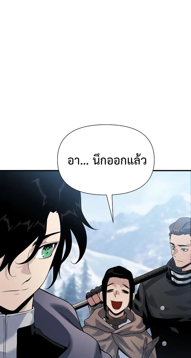 The Priest of Corruption - หน้า 23