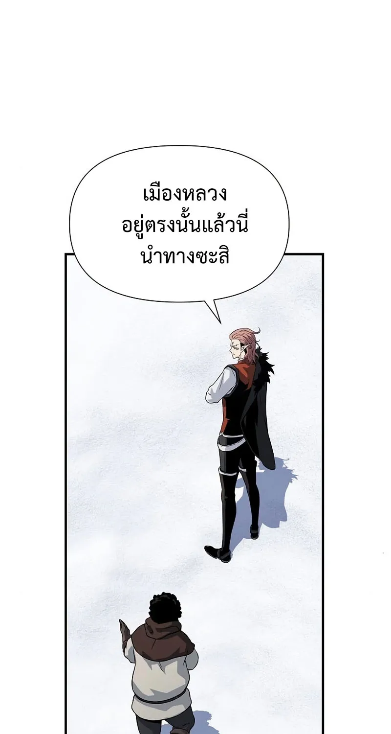 The Priest of Corruption - หน้า 45