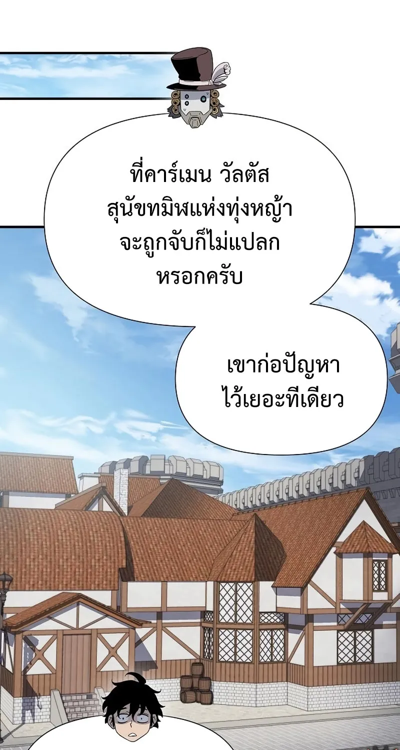 The Priest of Corruption - หน้า 49