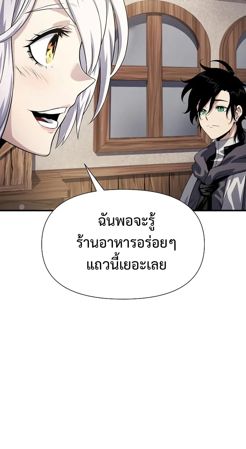 The Priest of Corruption - หน้า 54