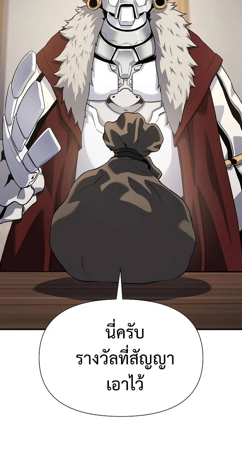 The Priest of Corruption - หน้า 57