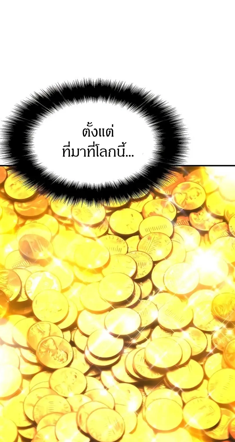 The Priest of Corruption - หน้า 61