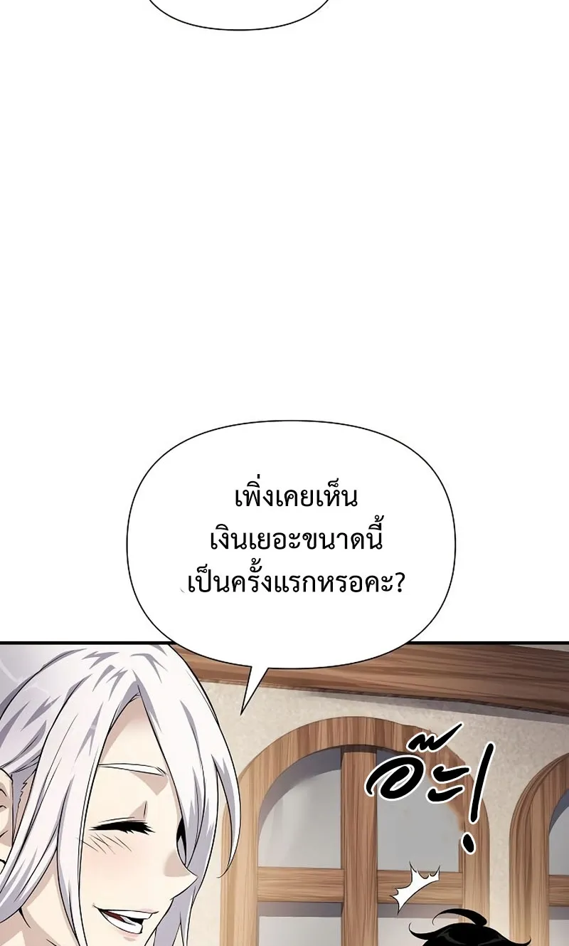 The Priest of Corruption - หน้า 66