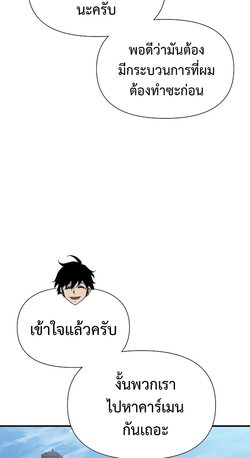 The Priest of Corruption - หน้า 76