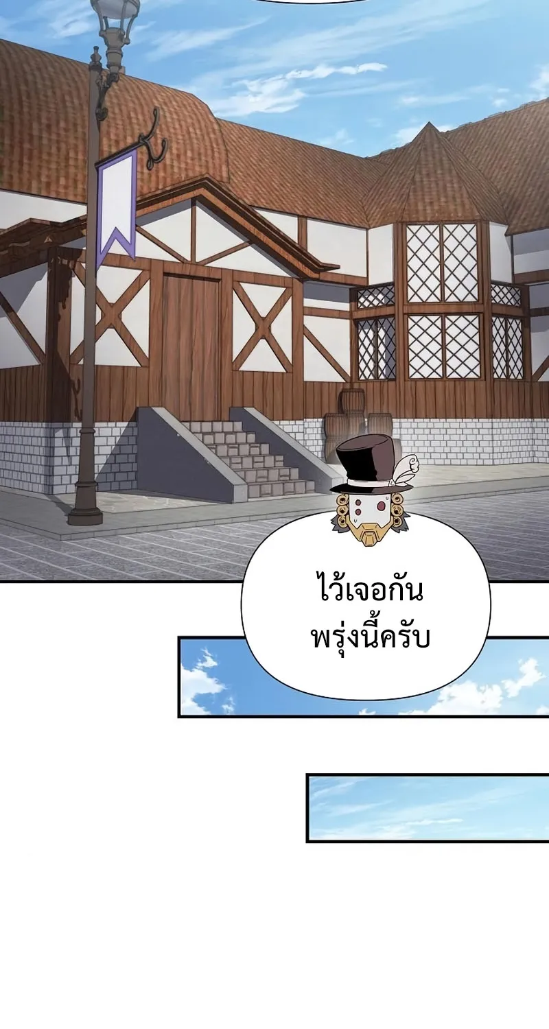 The Priest of Corruption - หน้า 77