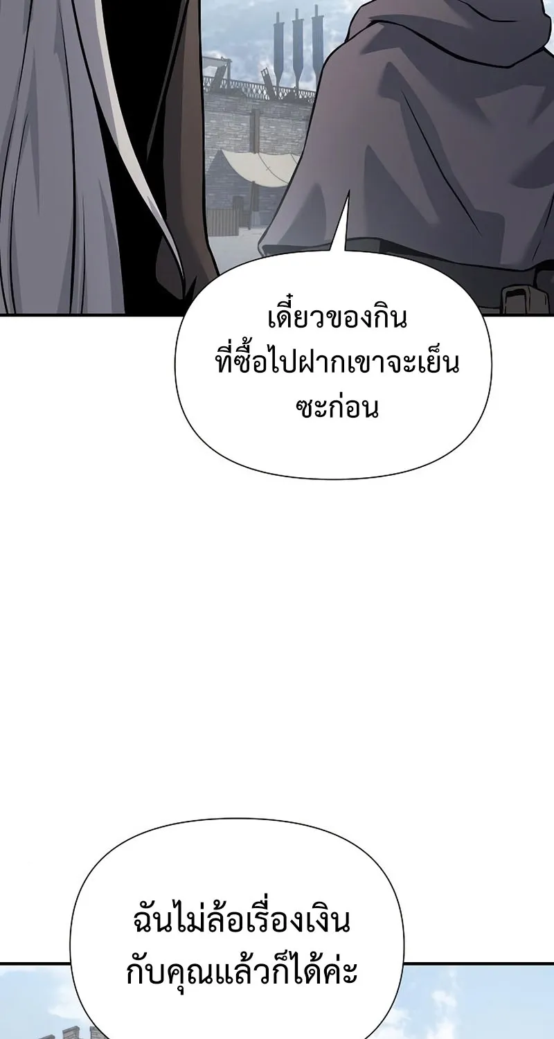 The Priest of Corruption - หน้า 91