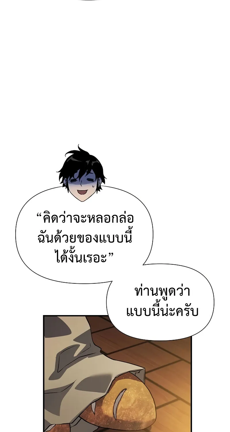 The Priest of Corruption - หน้า 115