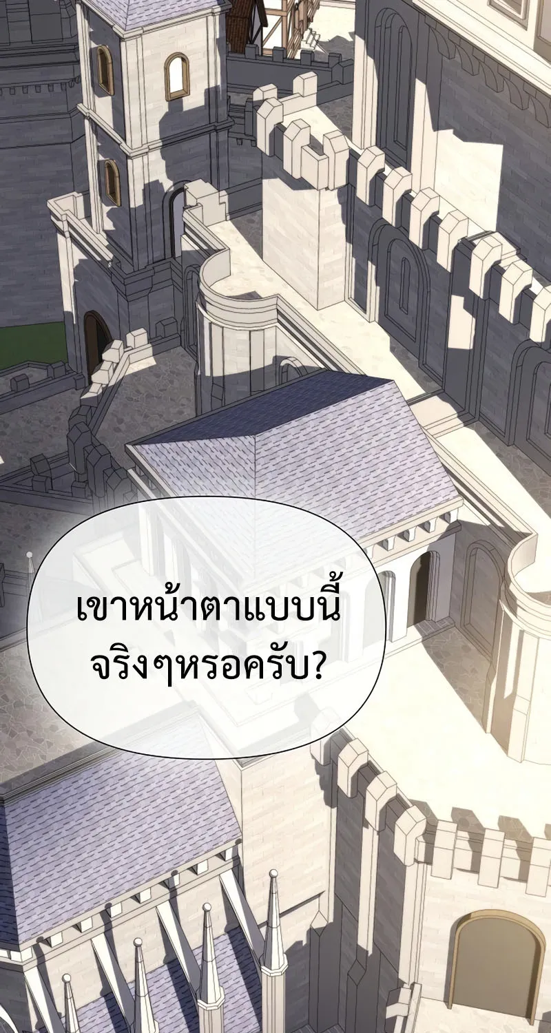 The Priest of Corruption - หน้า 118