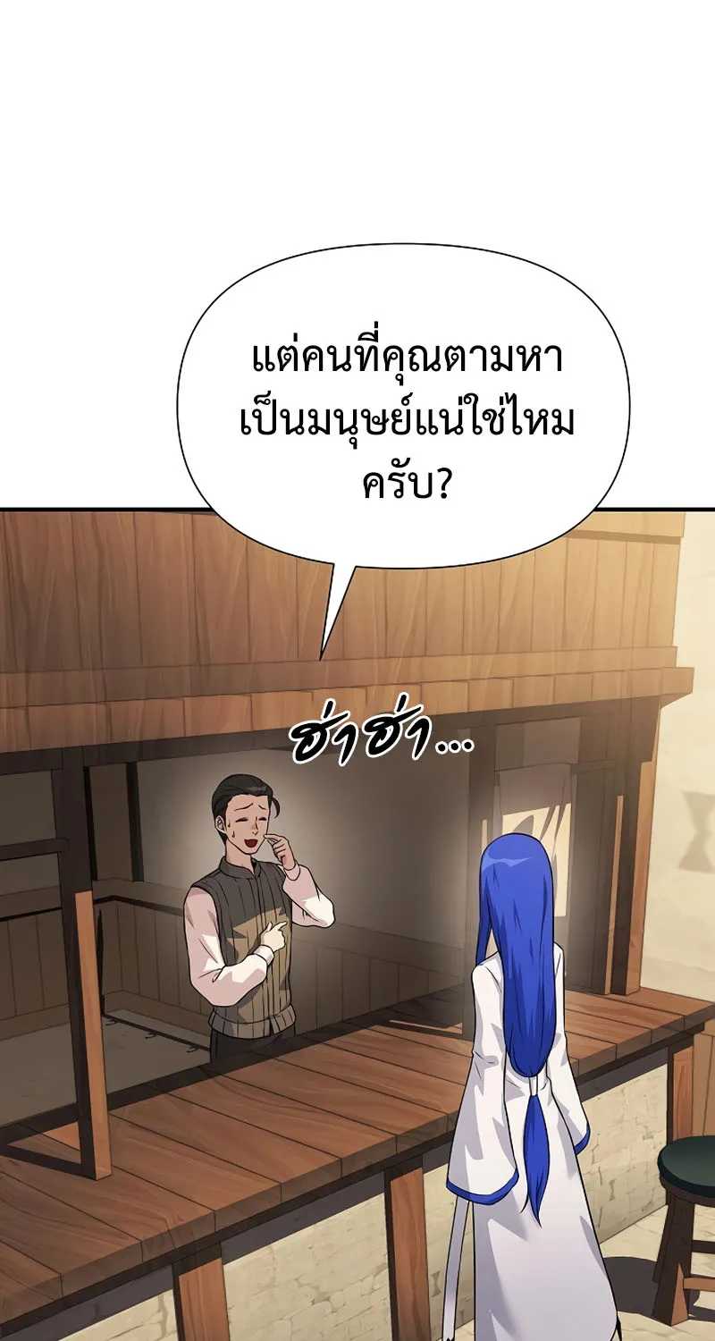 The Priest of Corruption - หน้า 124