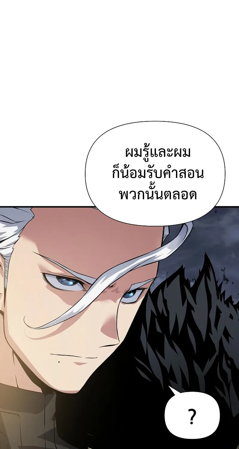 The Priest of Corruption - หน้า 18