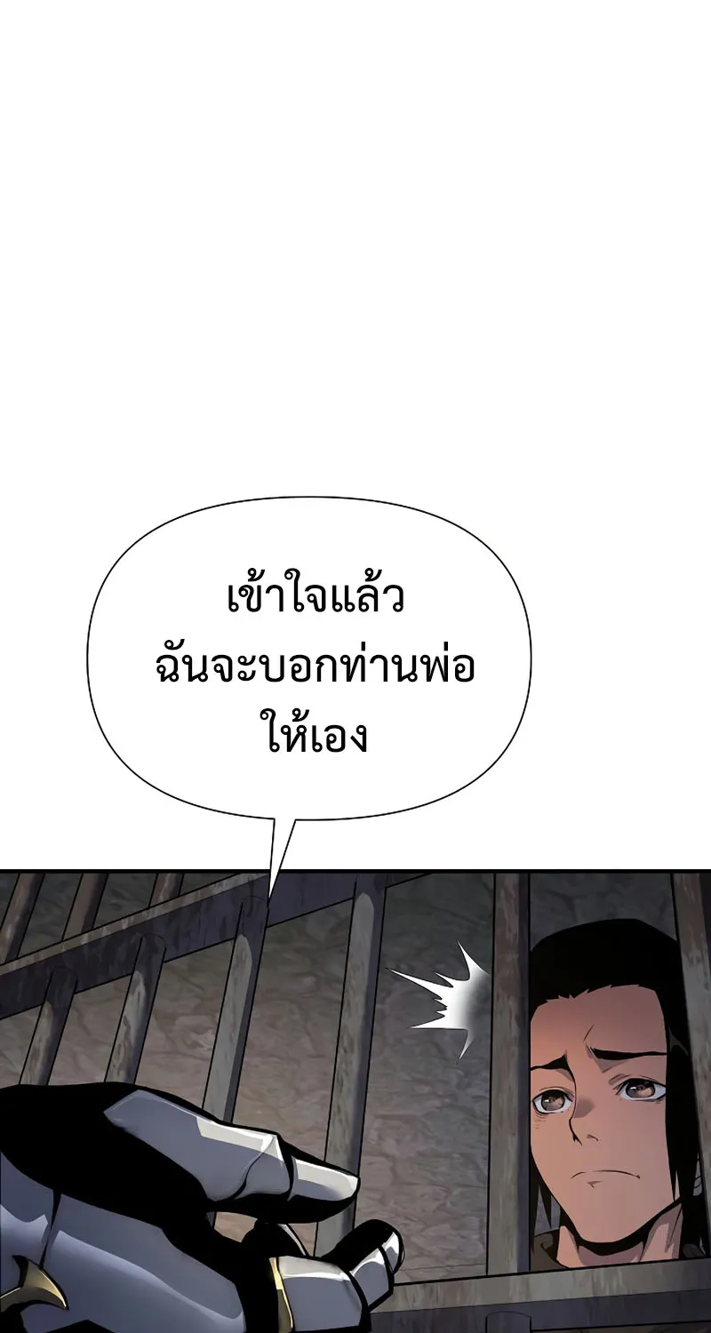 The Priest of Corruption - หน้า 41