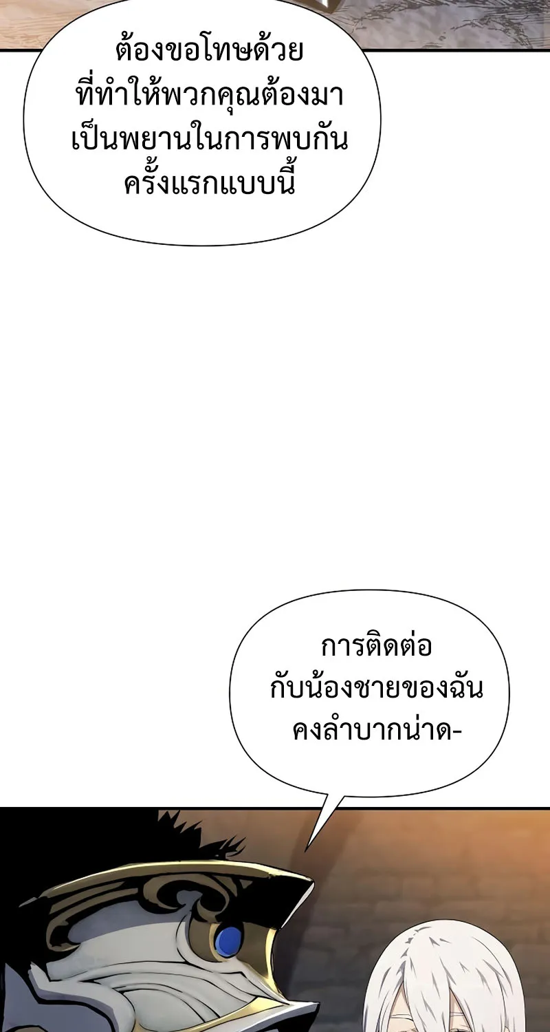 The Priest of Corruption - หน้า 49