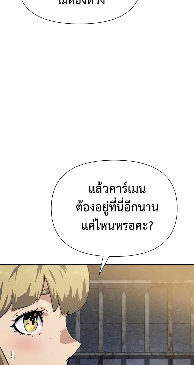 The Priest of Corruption - หน้า 57