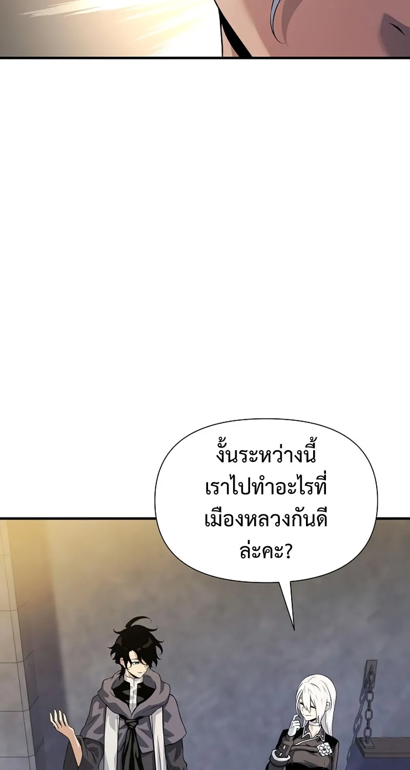 The Priest of Corruption - หน้า 61