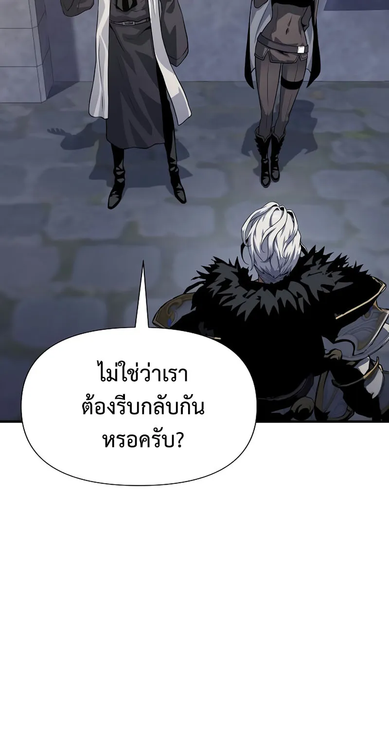 The Priest of Corruption - หน้า 62