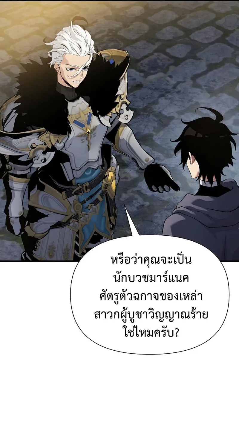 The Priest of Corruption - หน้า 65