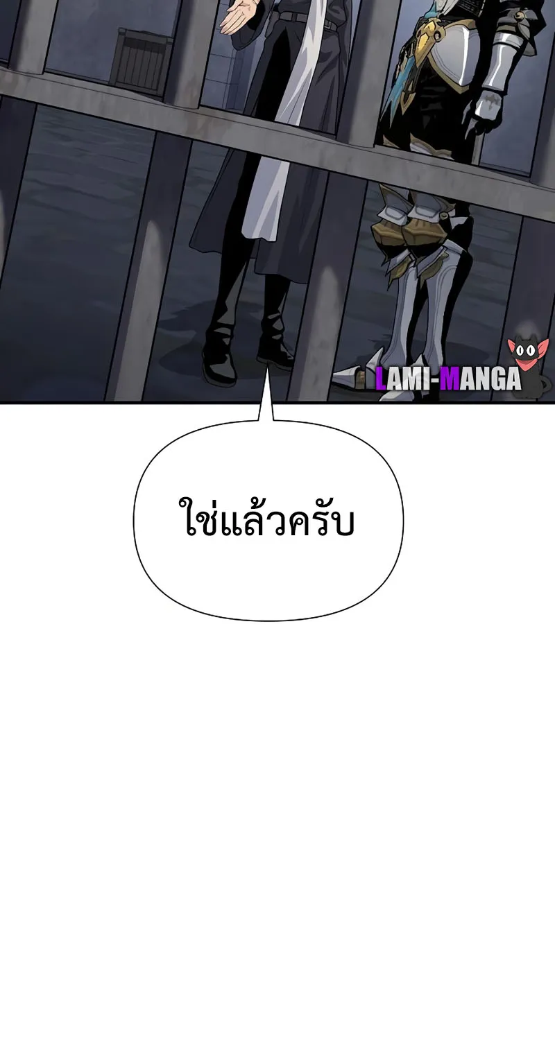 The Priest of Corruption - หน้า 68