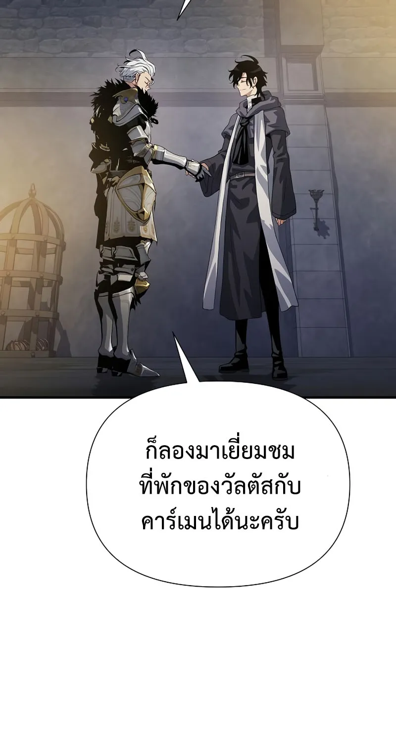 The Priest of Corruption - หน้า 72