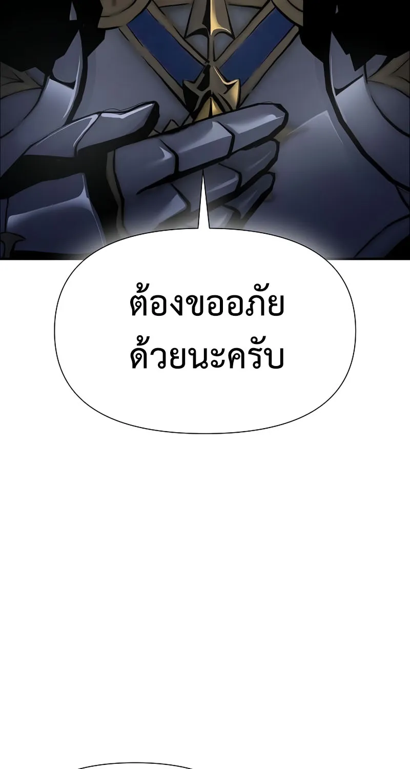 The Priest of Corruption - หน้า 75