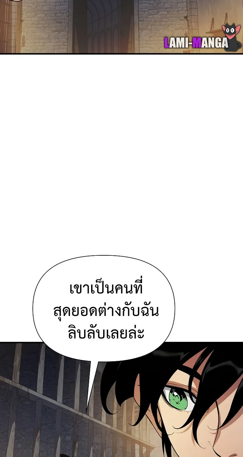 The Priest of Corruption - หน้า 79