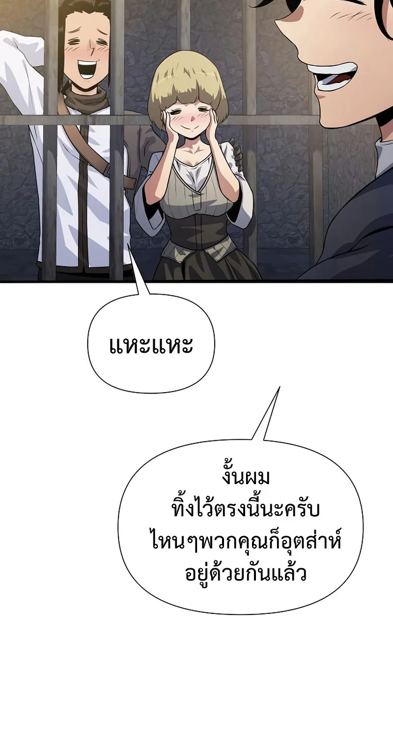 The Priest of Corruption - หน้า 86