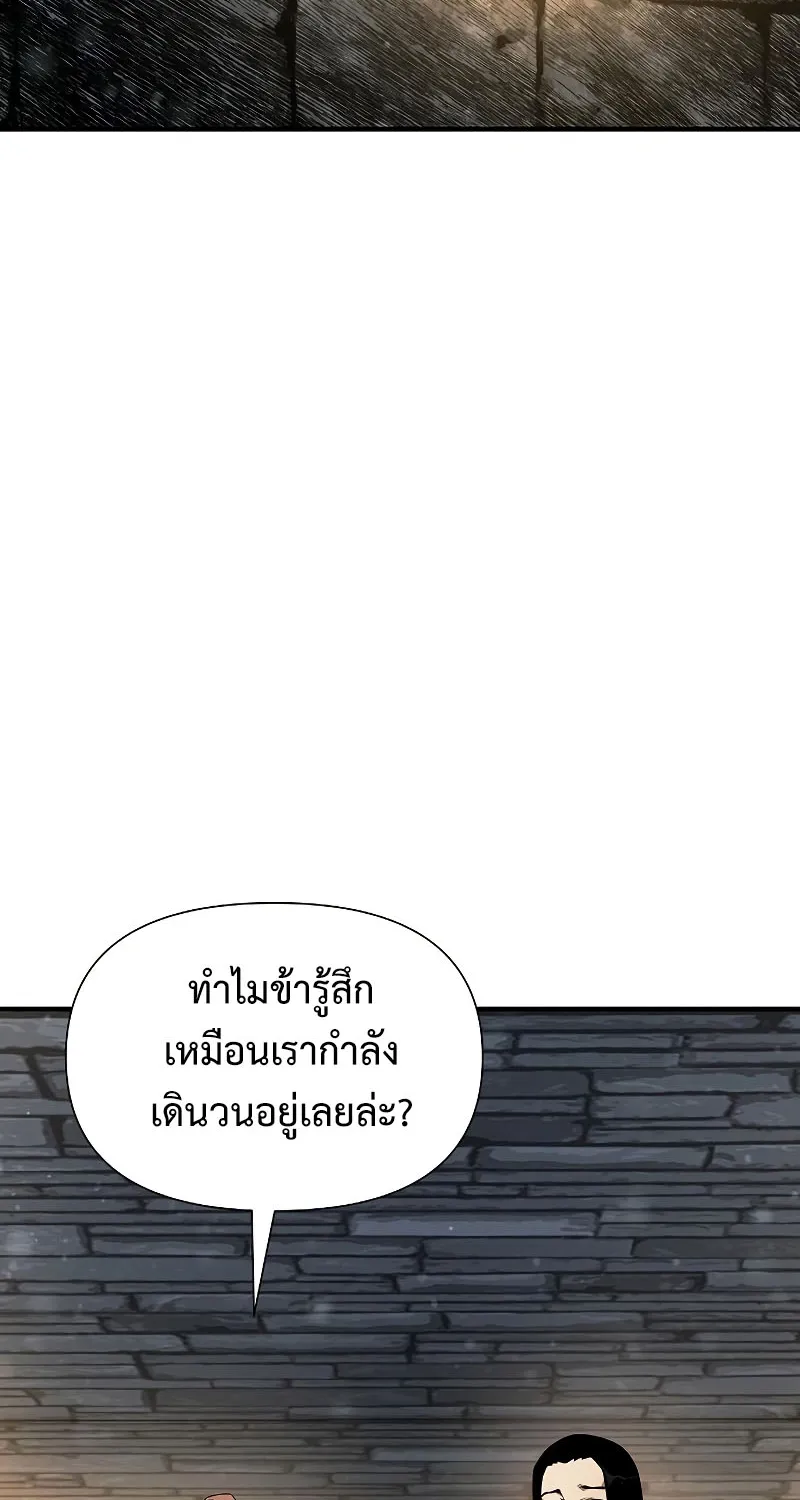 The Priest of Corruption - หน้า 1