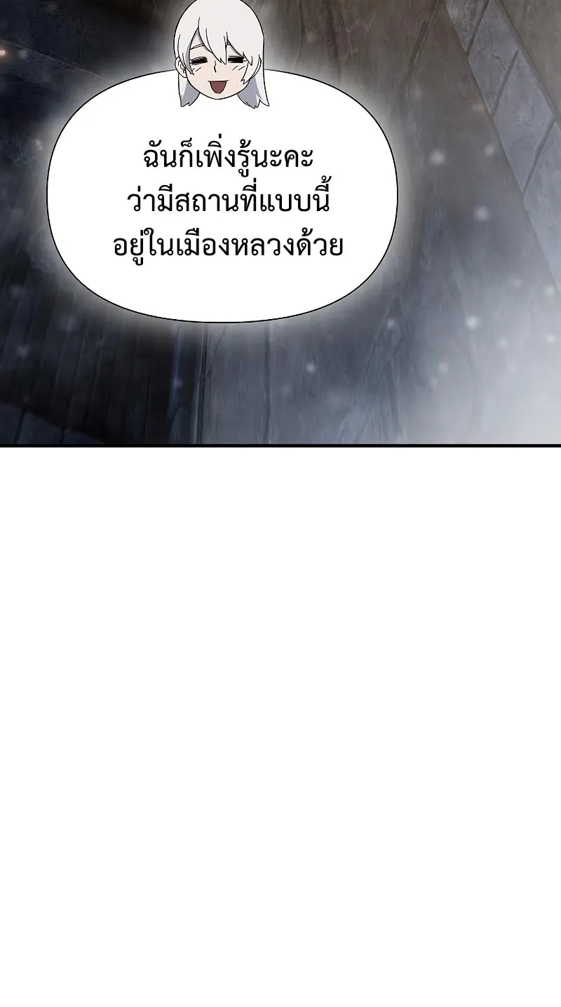 The Priest of Corruption - หน้า 110